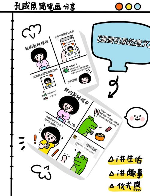 如何轻松创作，让漫画无忧，实现漫画创作的无障碍体验？