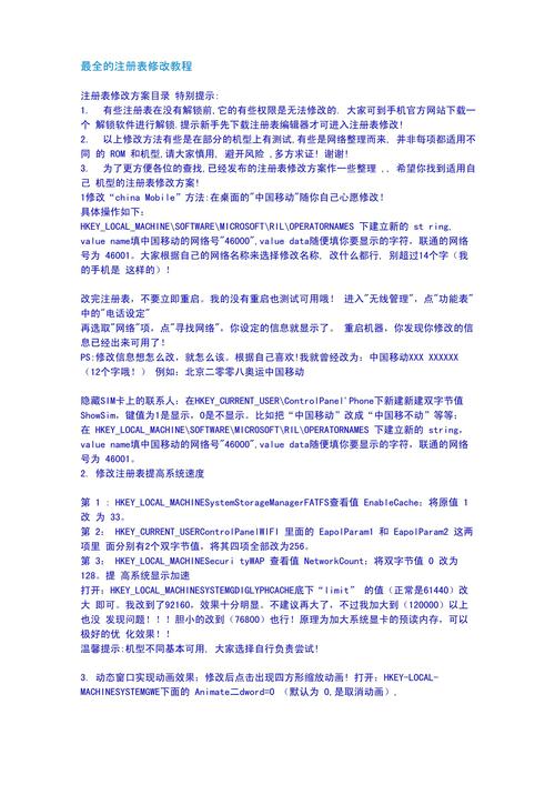 .NET5如何实现高效操作注册表的方法？