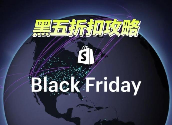 黑五对独立站有何助力？独立站如何精准抓住黑五商机？实战营销指南有哪些？
