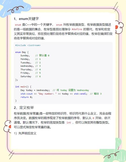 Java中如何详细解析枚举enum的示例用法？
