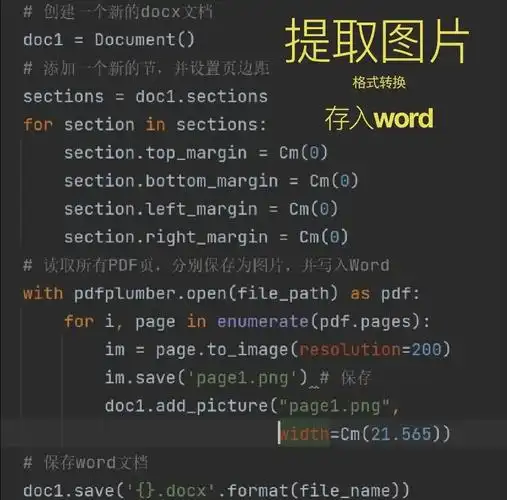 如何用Python编写脚本实现批量下载网页中的PDF文件？