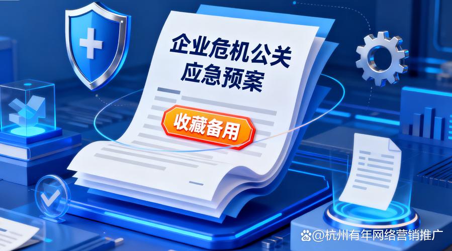 如何优化调整互联网企业危机公关策略，才能有效化解风险？