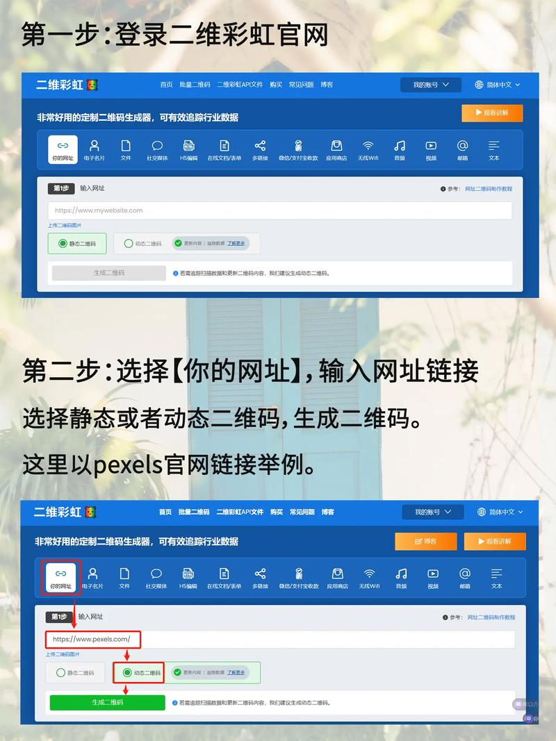 如何将网页链接转换成精美的二维码？