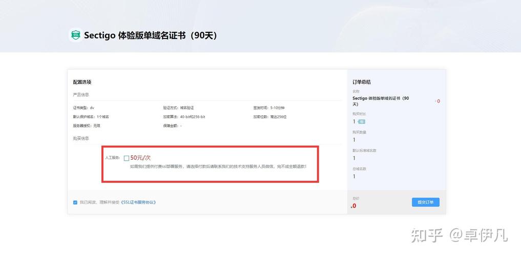 如何快速便捷地获取特定网站的SSL证书？