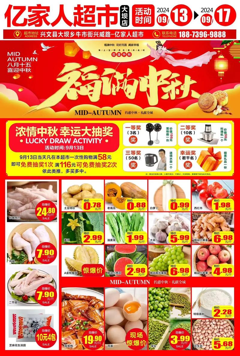 中秋月圆，何不体验月圆礼遇，中秋狂欢购的优惠盛宴呢？