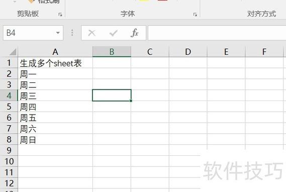 如何用Pandas自定义Excel格式并导出包含多个sheet的文件？