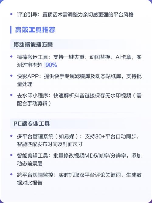 快手账号限流怎么办？掌握哪些策略能轻松应对？