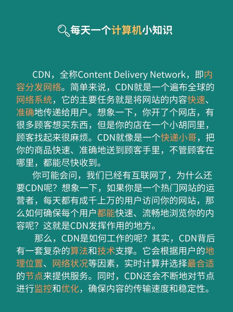 你好奇融合CDN如何神奇地成为网站加速的幕后英雄吗？