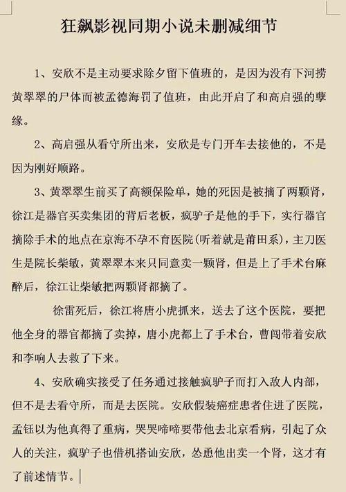 百度文库VIP收费中隐藏的细节是什么？揭秘真相！