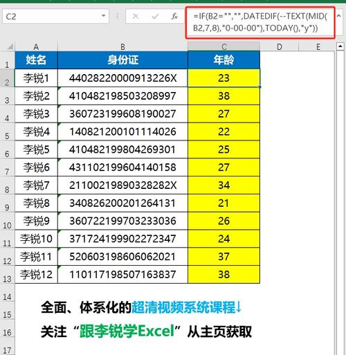 如何用JavaScript从身份证号中准确计算出年龄？
