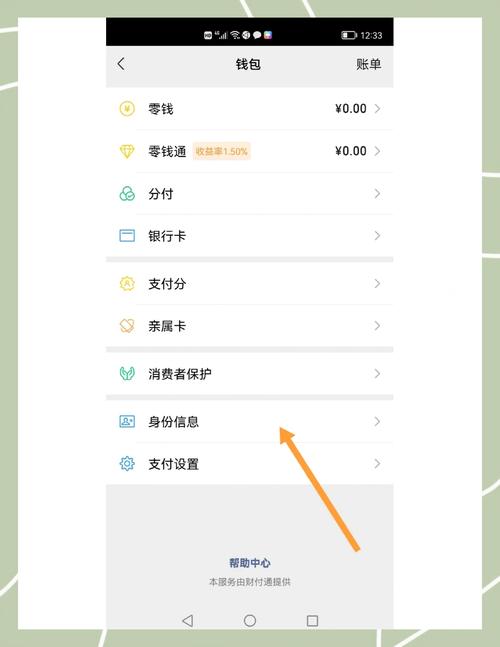 微信小程序账号注销流程是怎样的？