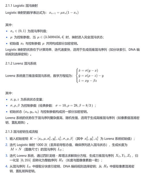 基于DNA混沌系统的图像加密方法，Matlab源码支持，如何实现？