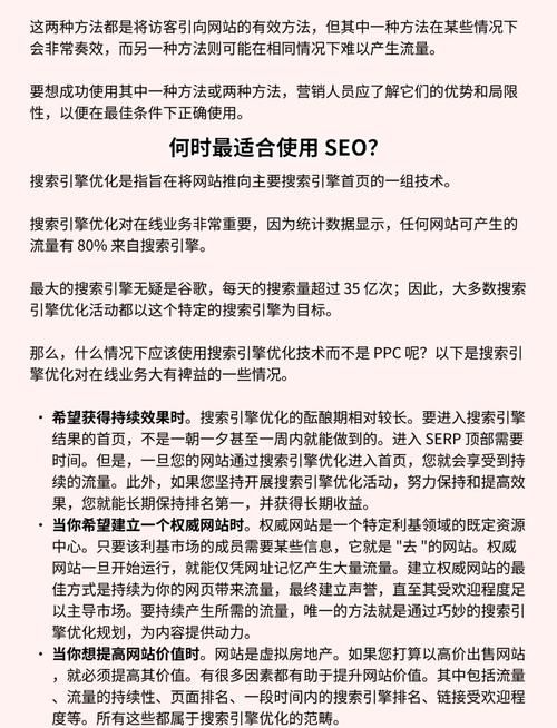 如何巧妙结合SEO与PPC，实现网站流量激增？