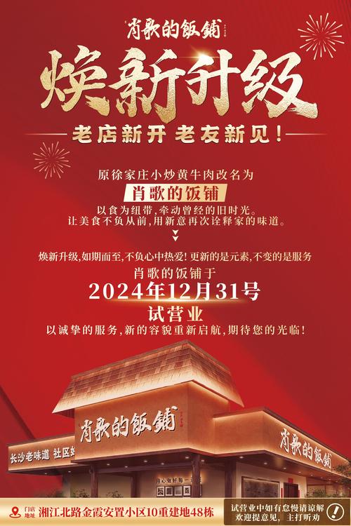 如何通过新策略让老店销量翻倍，重启新生？