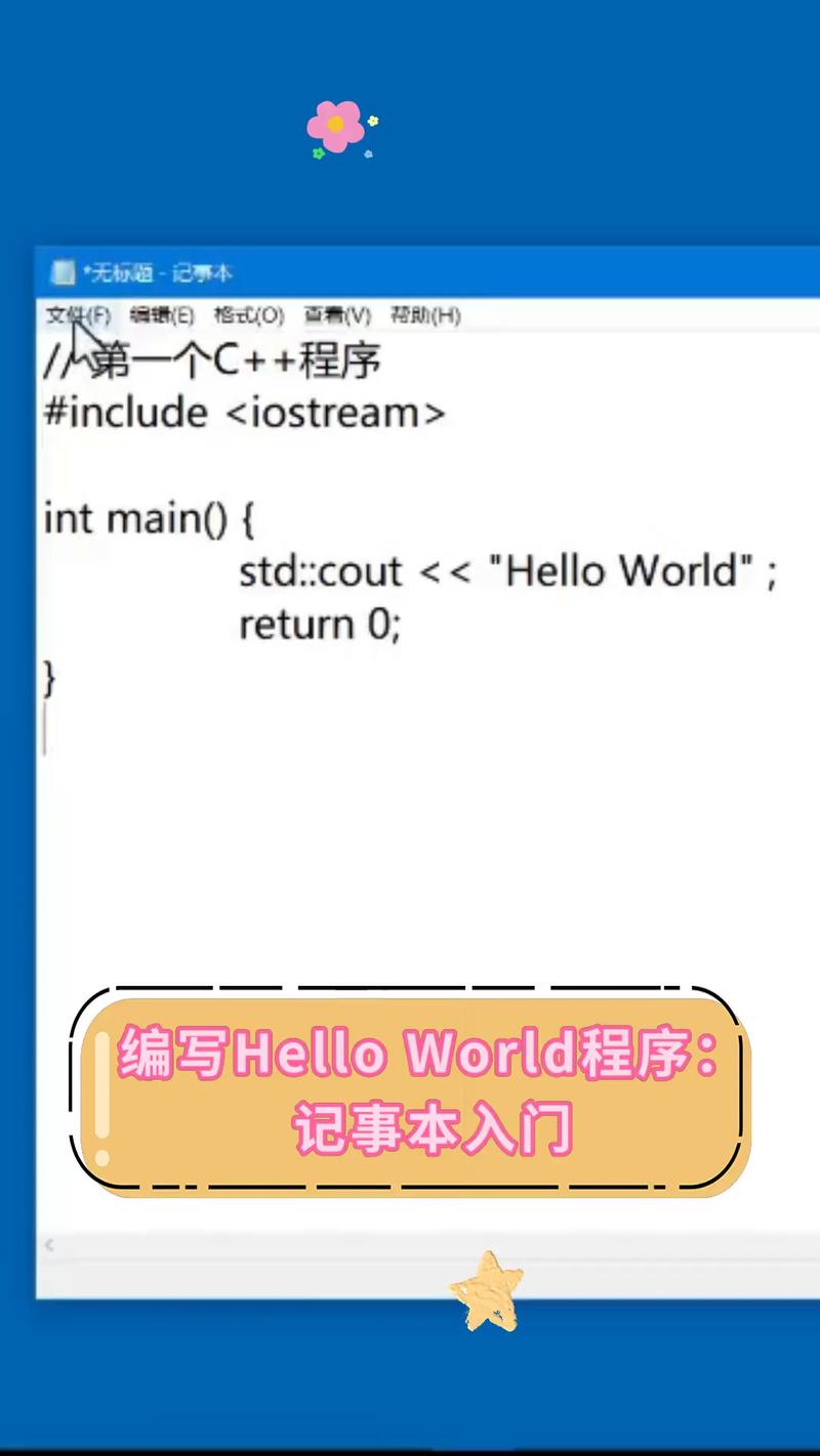 打印HELLO WORLD的步骤是怎样的？