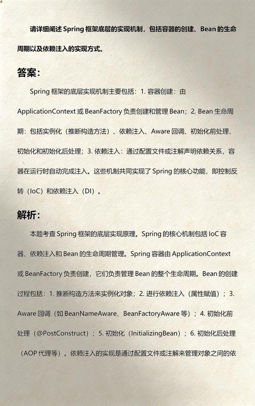 Spring框架如何创建及高效存储、获取和使用Bean？