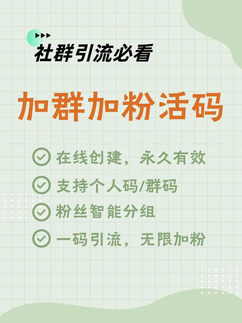 有哪些精选二维码引流软件值得推荐及具体使用方法？