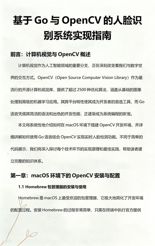 Java如何详细实现OpenCV人脸识别功能？
