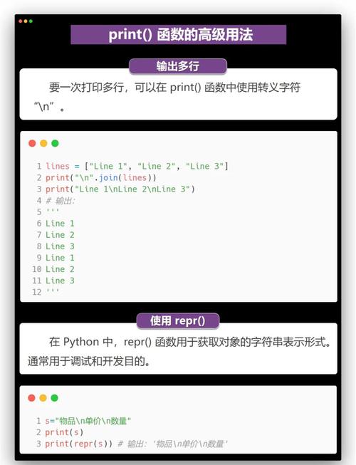 Python中Print函数的三个高效技巧有哪些？