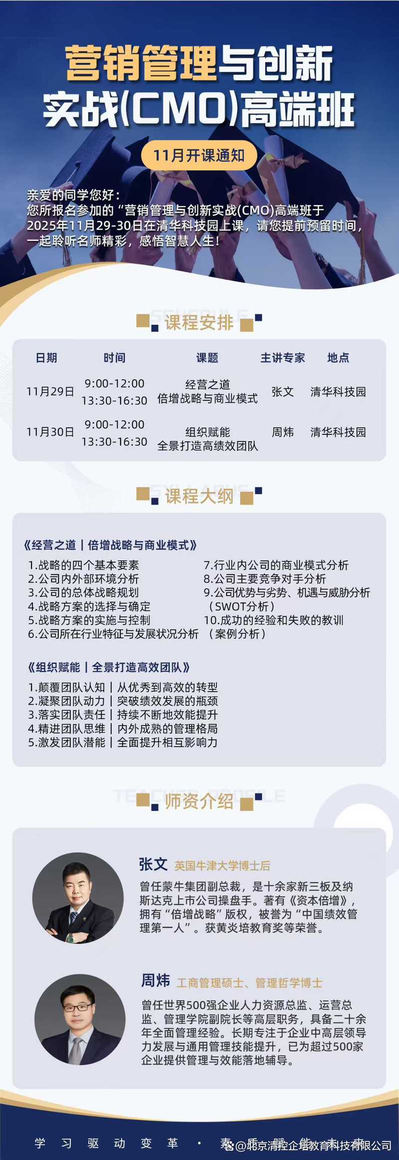 新任销售经理启航课，有哪些创新点能提升团队业绩？