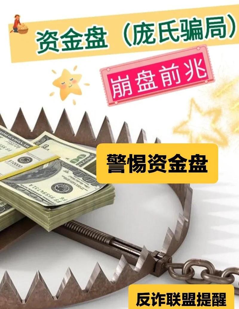 项目盘和资金盘的根本区别是什么？