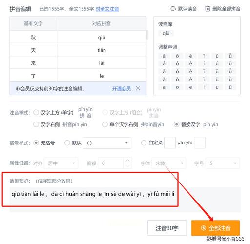 如何用PHP编写程序实现汉字转换成拼音的功能？