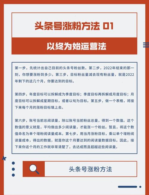 如何用4招轻松突破万粉，成为头条号涨粉新手必看秘诀？