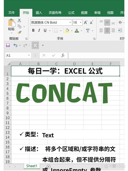 concat函数如何实现字符串连接？