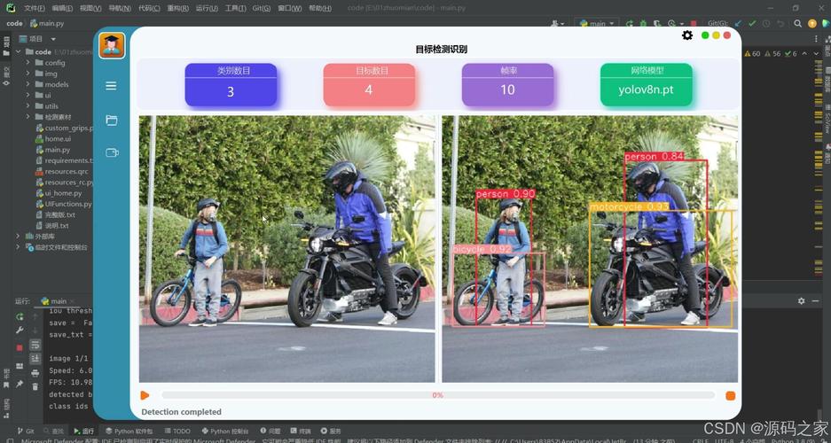Python中的物体检测技术具体有哪些应用场景？