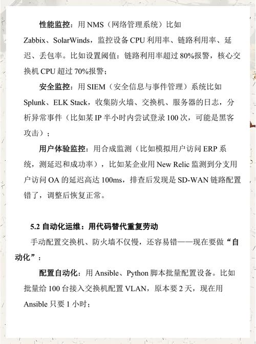 如何全面大型企业网络设计的基本思路与策略为？