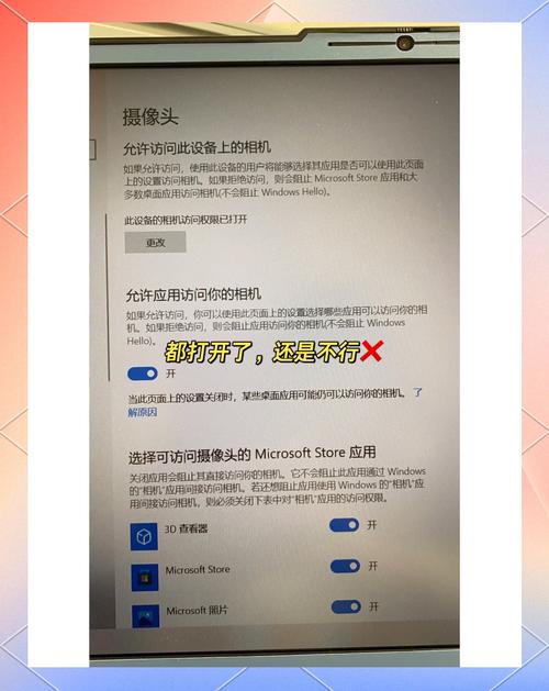 win10笔记本电脑摄像头无法使用时，如何快速开启并解决无法打开的问题？