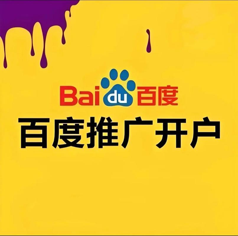 北京百度推广公司中，哪家服务质量和效果最佳？