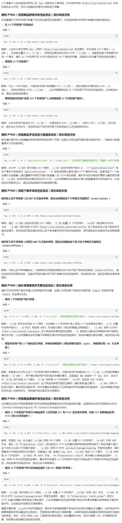 如何评估c语言的可视化性能测试效果？