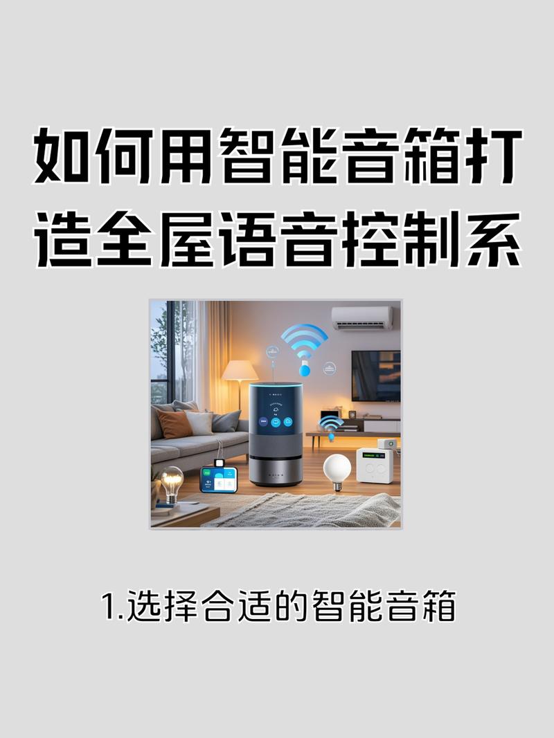 这款端到端智能音箱如何实现全链路智能化操作？
