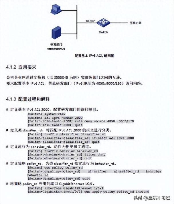 H3C交换机如何配置VLAN、端口镜像、QoS等常用功能？