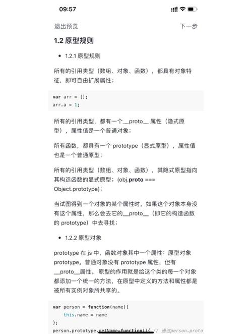 如何通过原型模式原理设计JavaScript应用实例？