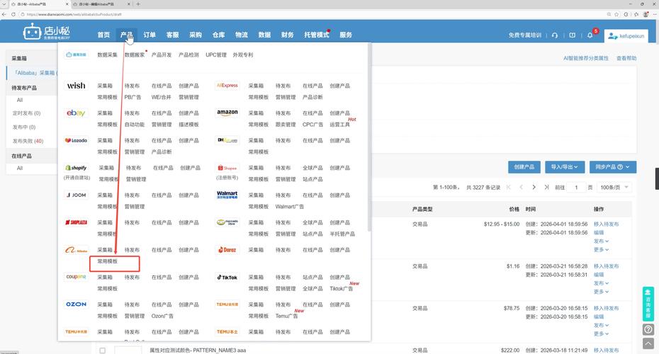 阿里巴巴独立站入口在哪里？如何进行一站式外贸品牌出海实战？