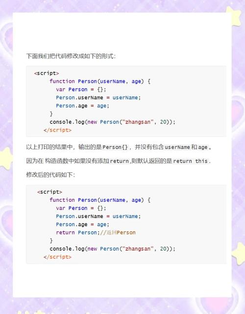 JavaScript中new操作符具体使用方法是什么？