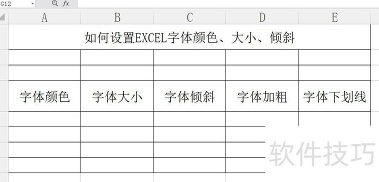 如何调整PyCharm中注释的字体颜色和是否倾斜显示？