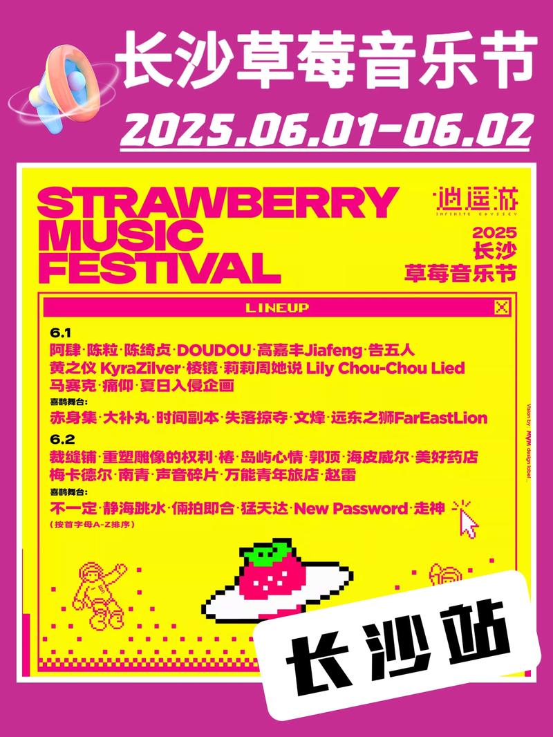 草莓音乐节有哪些互联网潮音新势力亮点，互动评分真的爆表吗？