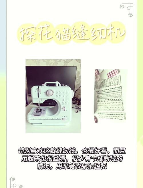家用缝纫机哪个品牌质量最好？选购时需要注意哪些要点？