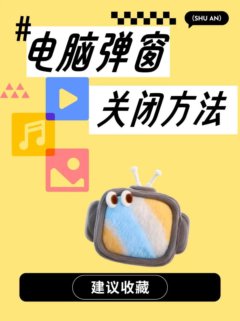 如何点击电脑空白处自动隐藏弹窗？