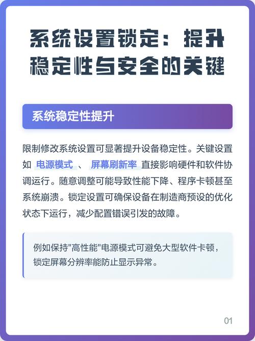 如何快速掌握提升系统稳定性和安全性的实用技巧？