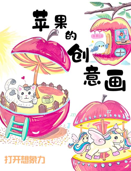 如何通过创新笔触，打造出魅力无限的创意作品？