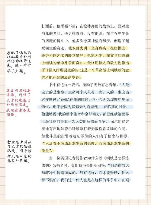 如何用精炼文采，触动读者的心弦？