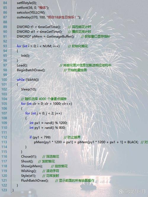 如何用C语言编写一个实现烟花效果的程序来提问长尾词？