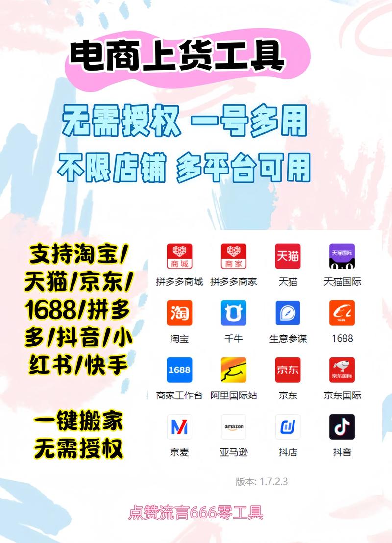 淘宝卖家必备哪些实用软件？推荐8个实战工具？