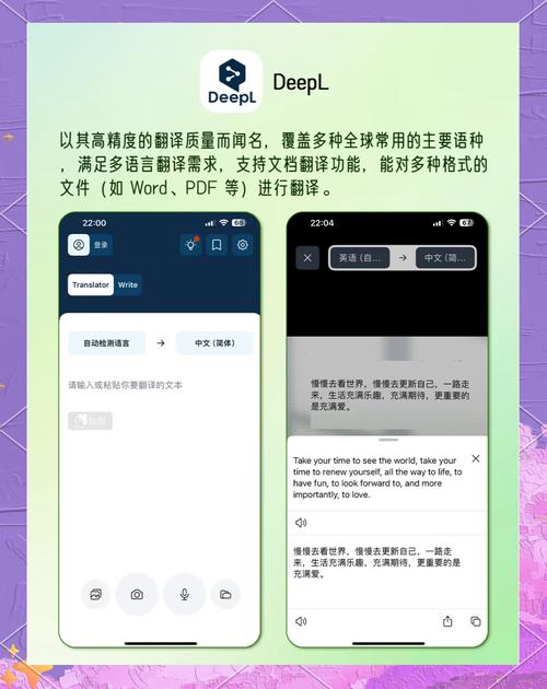 有哪些翻译软件准确度较高，推荐哪个最好用的？