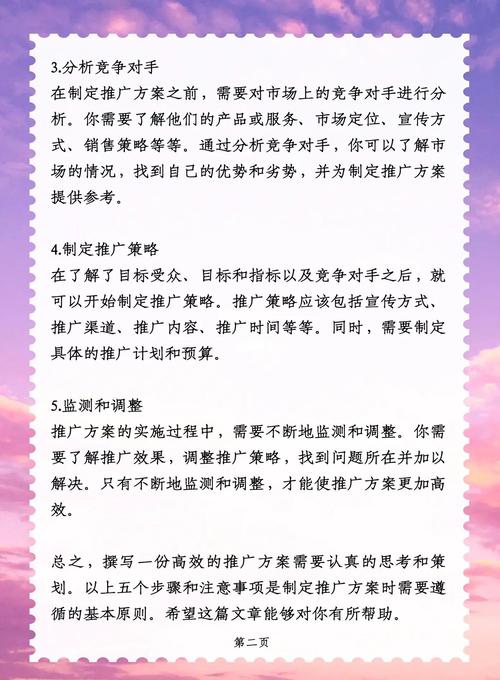 如何高效进行网站推广，掌握哪些关键步骤？