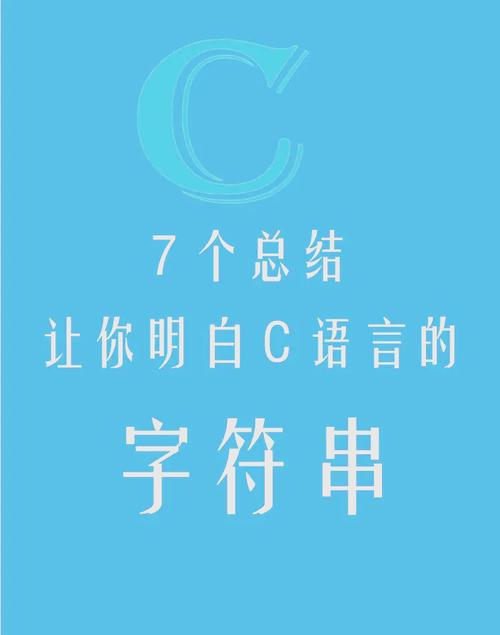 C语言中如何实现读取单行字符串的功能？